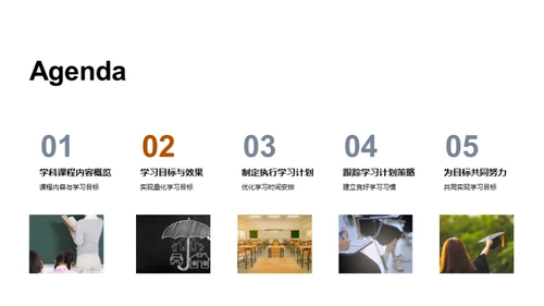 二年级学习全攻略