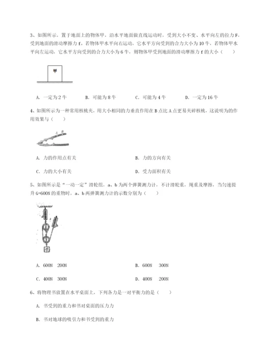 第一次月考滚动检测卷-重庆市彭水一中物理八年级下册期末考试专题测评试题（含详细解析）.docx