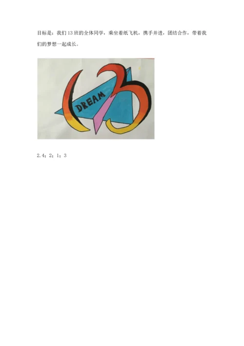 部编版小学四年级上册道德与法治期中测试卷及答案【有一套】.docx