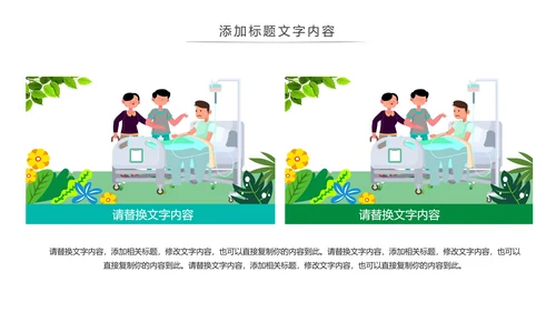 简约医疗护理护士护理冠状病毒护理PPT模板