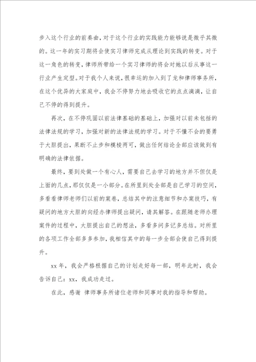 2021年公职律师工作总结律师工作总结范文汇编