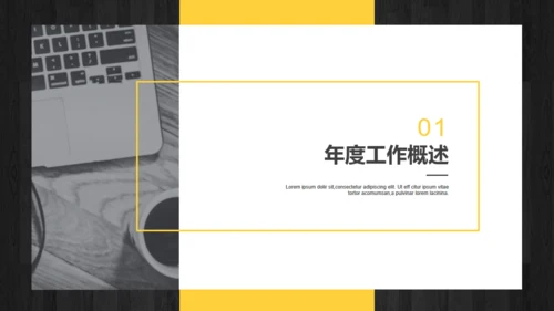 年中工作总结商务通用PPT模版