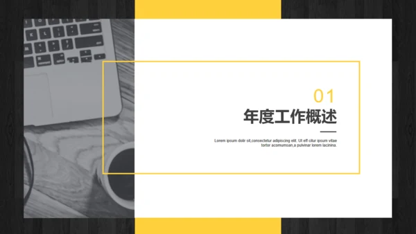 年中工作总结商务通用PPT模版