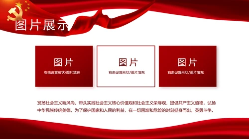 红色党风廉政建设和反腐斗争动态PPT