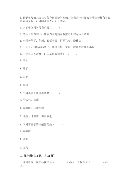 人教部编版六年级下册道德与法治期末测试卷附答案（实用）.docx