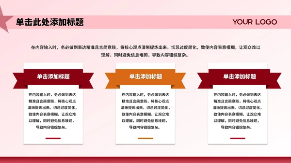 红色党政风大气党建当代中国发展主题PPT模板