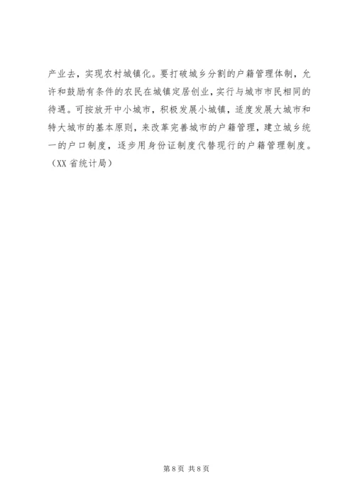 各网上银行之间差异的调研报告 (2).docx