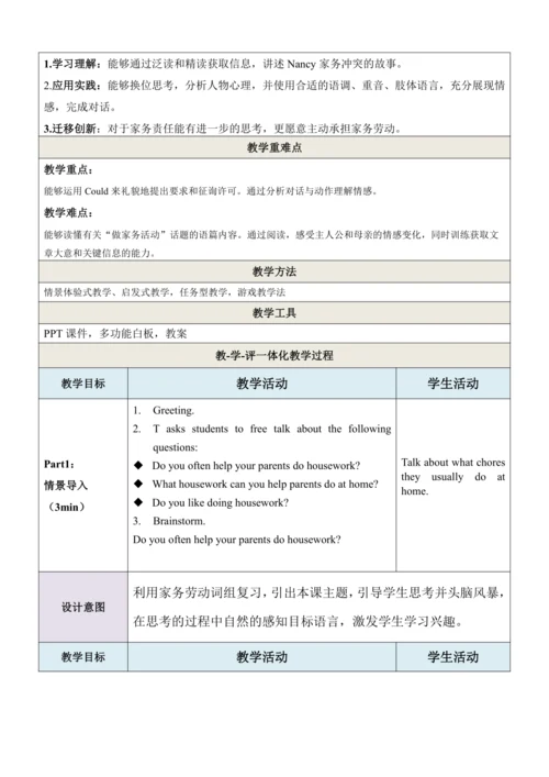 （新课标）Unit 3 SectionA 3a-3c 表格式教学设计（人教版八年级下Unit 3 C