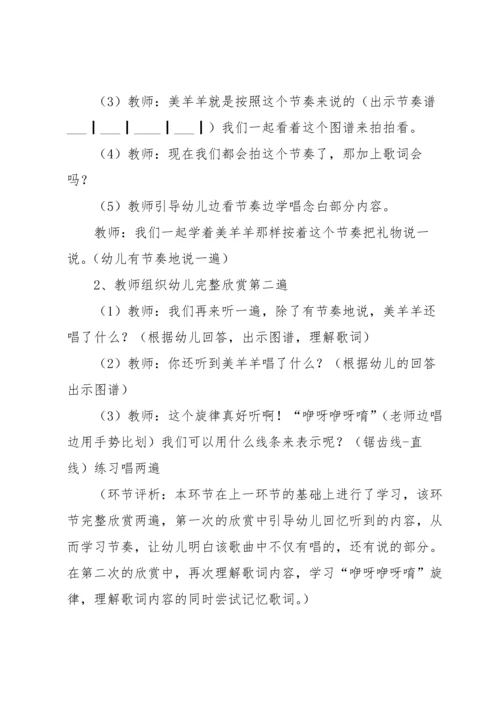 有关生日教案范文集锦10篇.docx