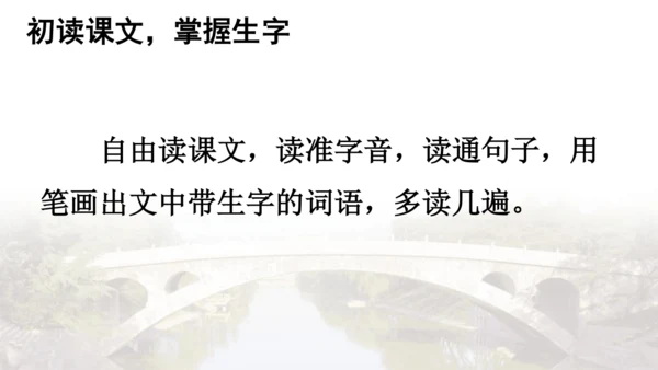 11《赵州桥》(课件)