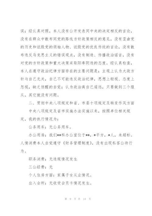 退休党员干部现实表现材料.docx