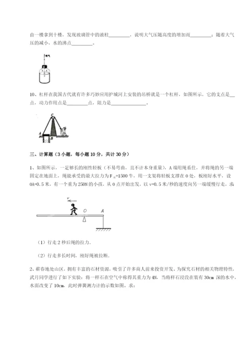 滚动提升练习河南郑州桐柏一中物理八年级下册期末考试章节测评练习题（含答案详解）.docx