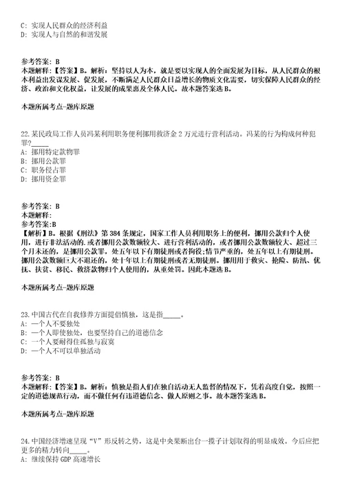 山东2021年09月德州武城县社会化工会工作者招聘面试模拟题第25期带答案详解