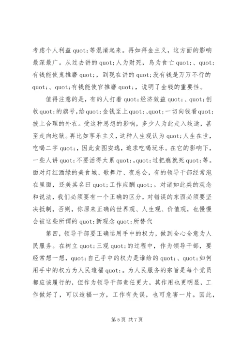 党员九月份思想汇报.docx