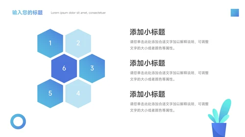 蓝色插画企业文化培训PPT模板