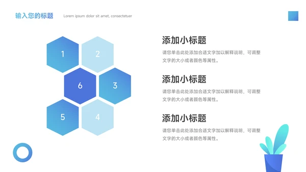 蓝色插画企业文化培训PPT模板