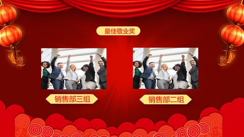 企业开门红年终总结誓师大会通用PPT模板
