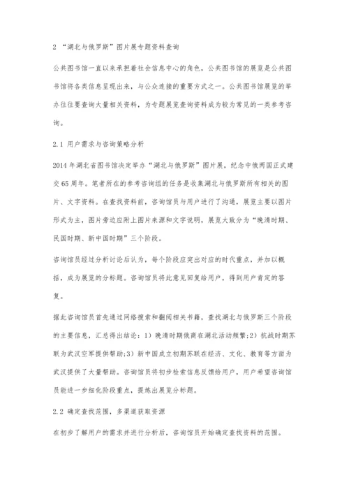 参考咨询案例研究分析.docx