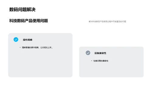 科技提效：数字化办公新策略