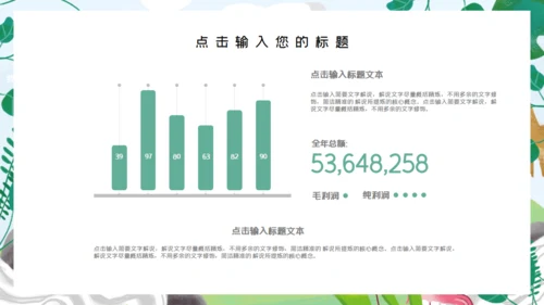 森系卡通小动物儿童幼儿园通用PPT模板