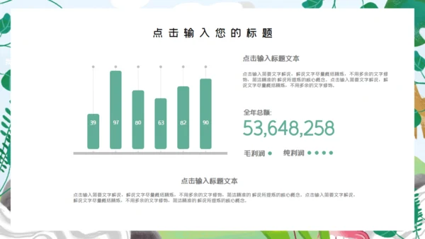 森系卡通小动物儿童幼儿园通用PPT模板