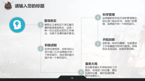 CS电子竞技吃鸡生存类游戏通用PPT模板
