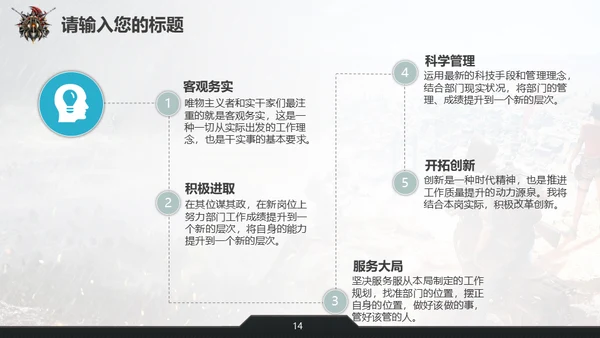 CS电子竞技吃鸡生存类游戏通用PPT模板
