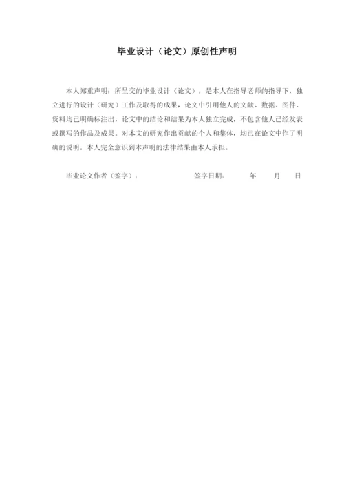 16210120534_卢梓进_毕设论文.docx
