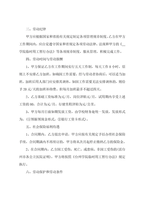 2022正规公司用工合同共5篇