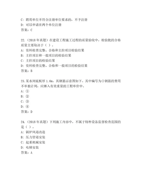 内部建筑师二级考试内部题库精选