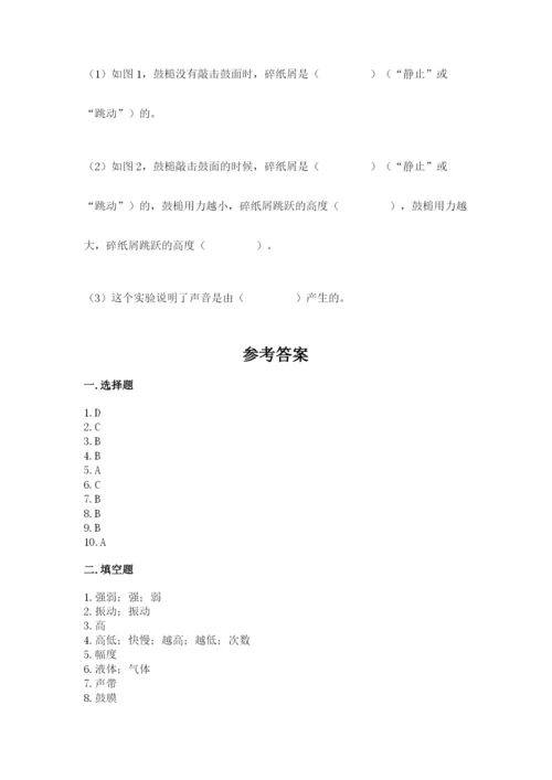 教科版科学四年级上册第一单元声音测试卷通用.docx