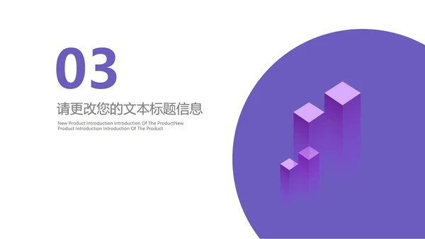 紫色商务风总结汇报PPT模板