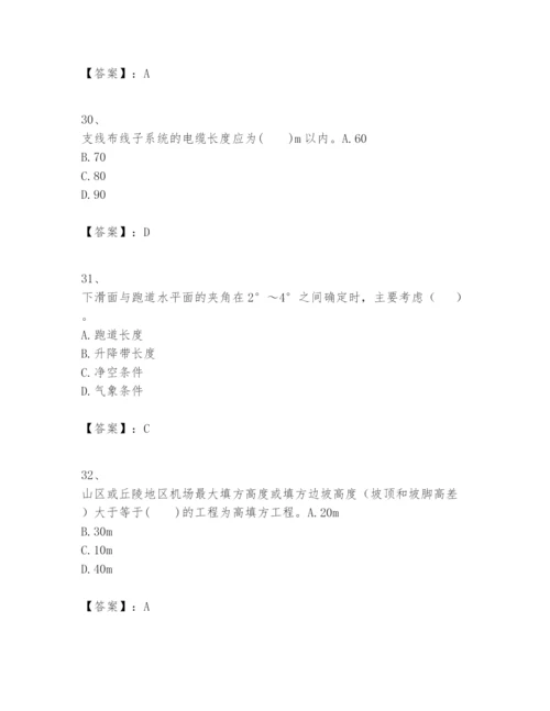2024年一级建造师之一建民航机场工程实务题库必考.docx