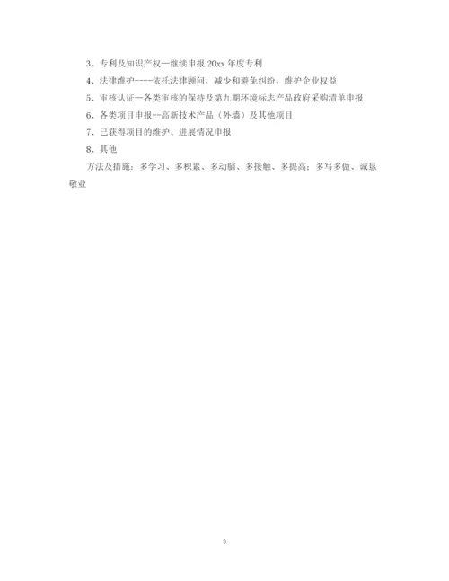 精编之下半年证券公司工作计划范文1000字.docx