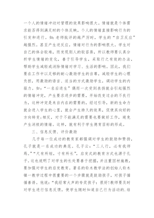 高中政治新课程培训心得体会_3.docx