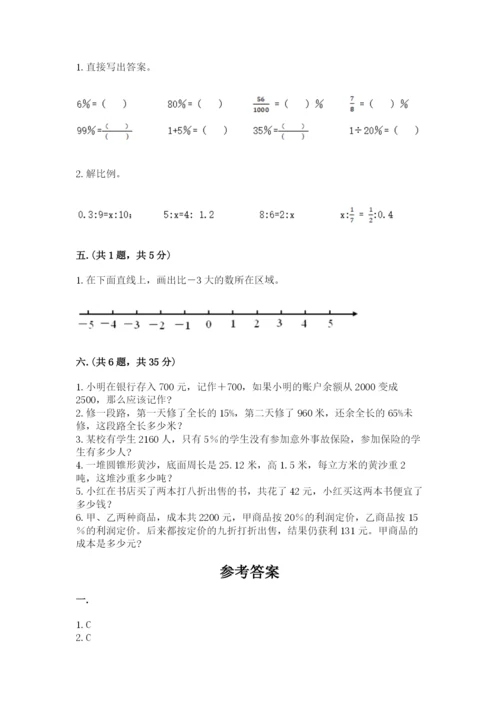 海南省【小升初】2023年小升初数学试卷（典型题）.docx