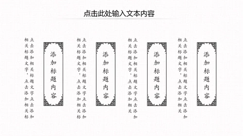 古色古香中秋节水墨中国风PPT模板