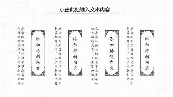 古色古香中秋节水墨中国风PPT模板