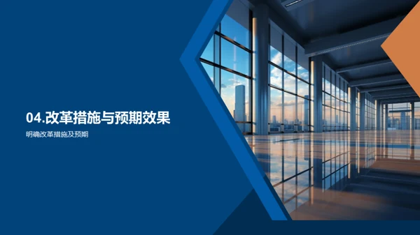 人资部门改革策略