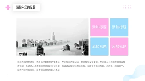 红蓝创意双色新媒体运营报告PPT模板