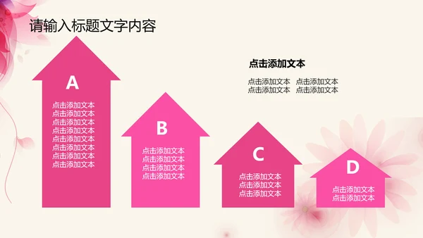 创意感恩回馈ppt动态模板