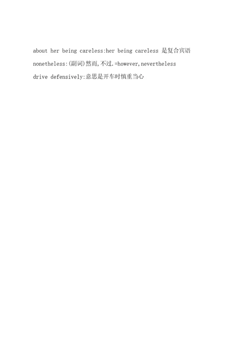 英语听力对话：ACAREFULDRIVER
