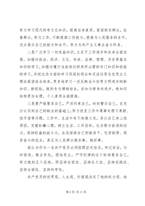 党十七大党性分析.docx