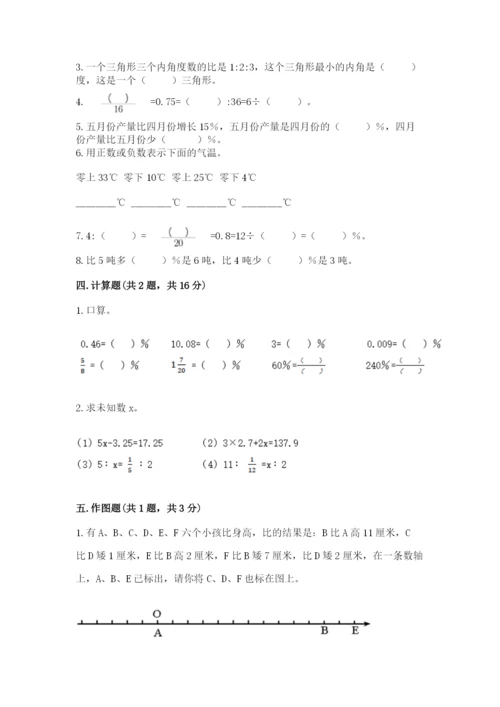 冀教版小学六年级下册数学期末检测试题【名师推荐】.docx