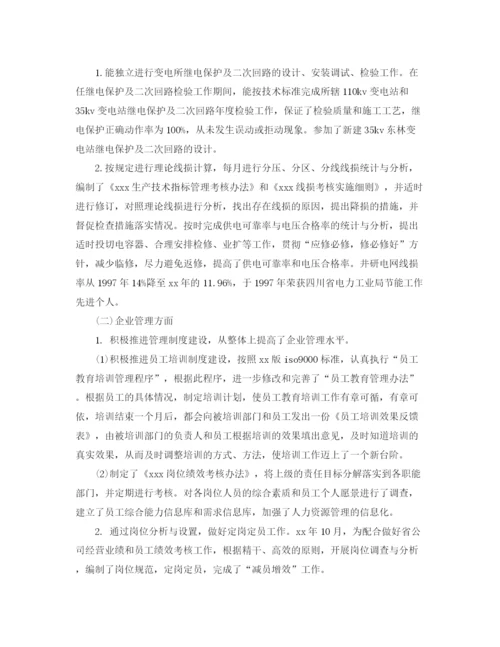 精编之经典经济师工作计划范本.docx