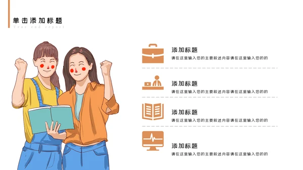 清新阅读读书分享会好书推荐读好书PPT模板