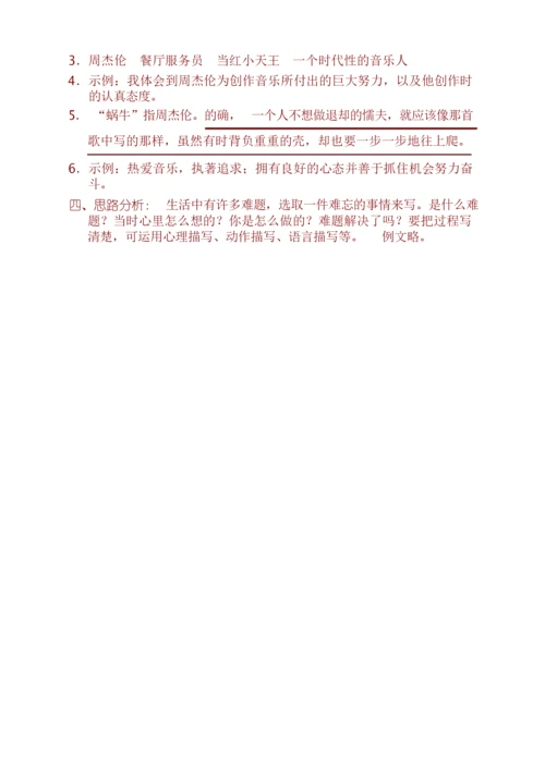 2020新部编版五年级下册语文期末测试卷(含答案)-2020部编五下语文期末.docx