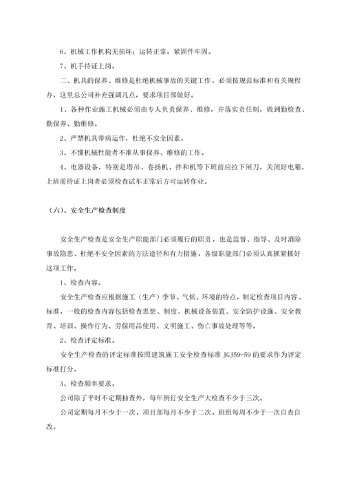 企业安全质量标准化工作导则.docx