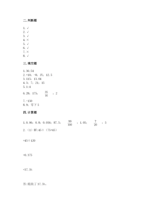 小升初数学期末测试卷附答案【满分必刷】.docx