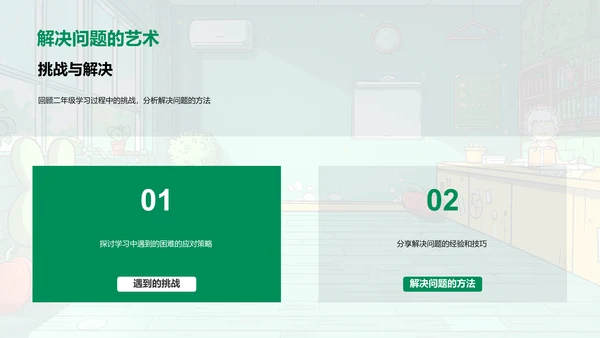 三年级语文新篇章PPT模板